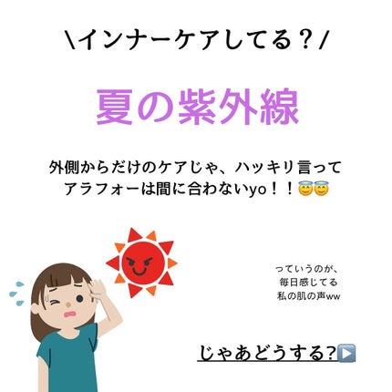 リポソーム ビタミンC/SINTO/美容サプリメントを使ったクチコミ(2枚目)