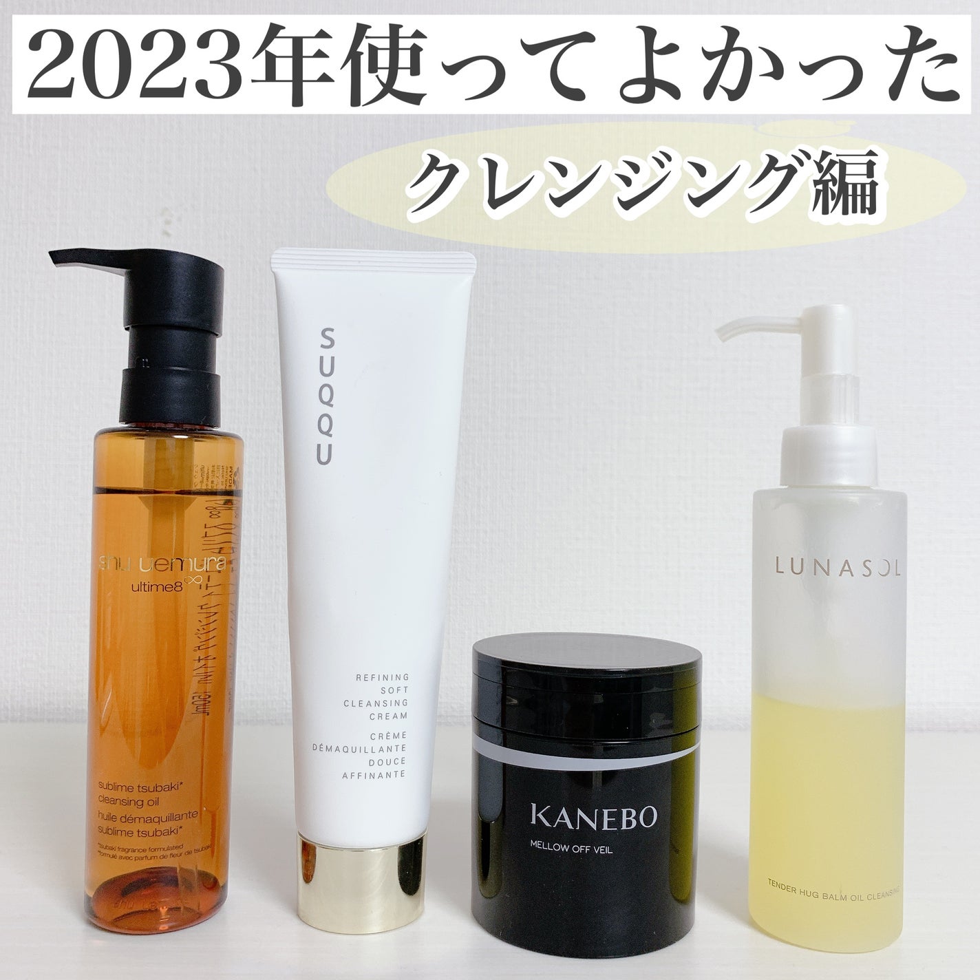 テンダーハグ バームオイルクレンジング/LUNASOL/オイルクレンジングを使ったクチコミ(1枚目)