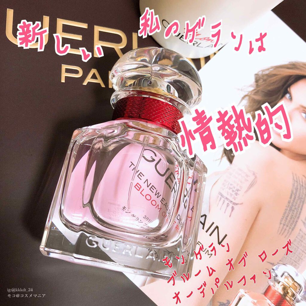 宅配便配送 モン ゲラン ブルーム オブ ローズ オーデパルファン50mL