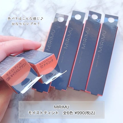 モイストティント/MIRIMU/リップティントを使ったクチコミ(8枚目)