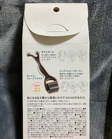 熱伝導スカルプローラー/アルファックス/その他スキンケアグッズを使ったクチコミ(4枚目)