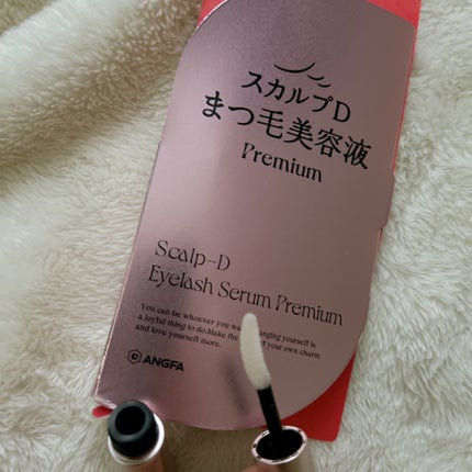 スカルプD アイラッシュセラム プレミアム/アンファー(スカルプD)/まつげ美容液を使ったクチコミ(3枚目)