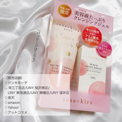 ピーチ モイスト アミノ フェイシャル クレンザー/セセキラ /洗顔フォームを使ったクチコミ(2枚目)