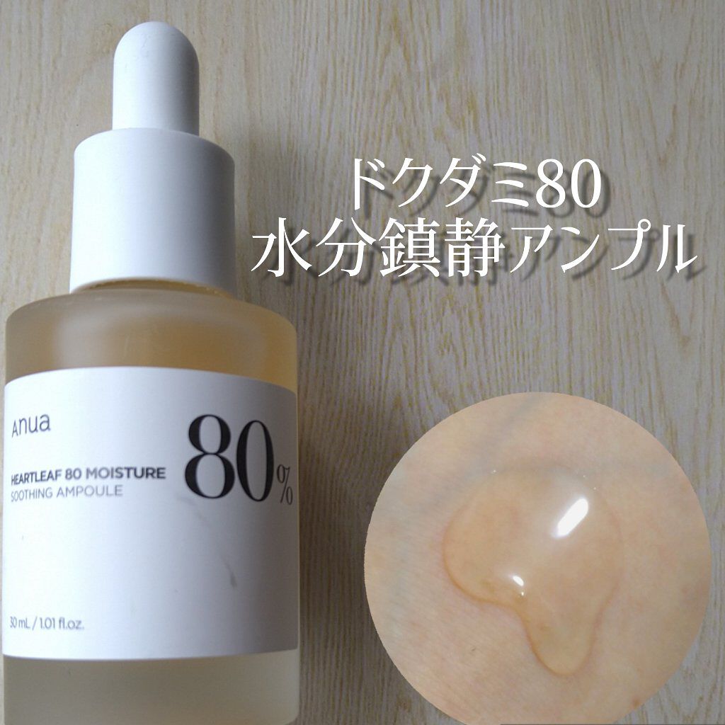 ドクダミ 77 スージングトナー/Anua/化粧水を使ったクチコミ（3枚目）