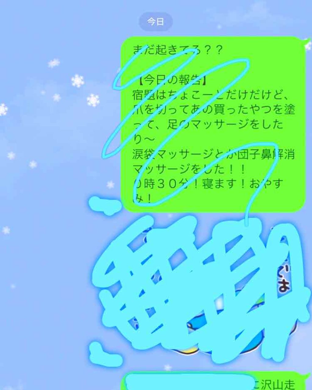 を使ったクチコミ（1枚目）