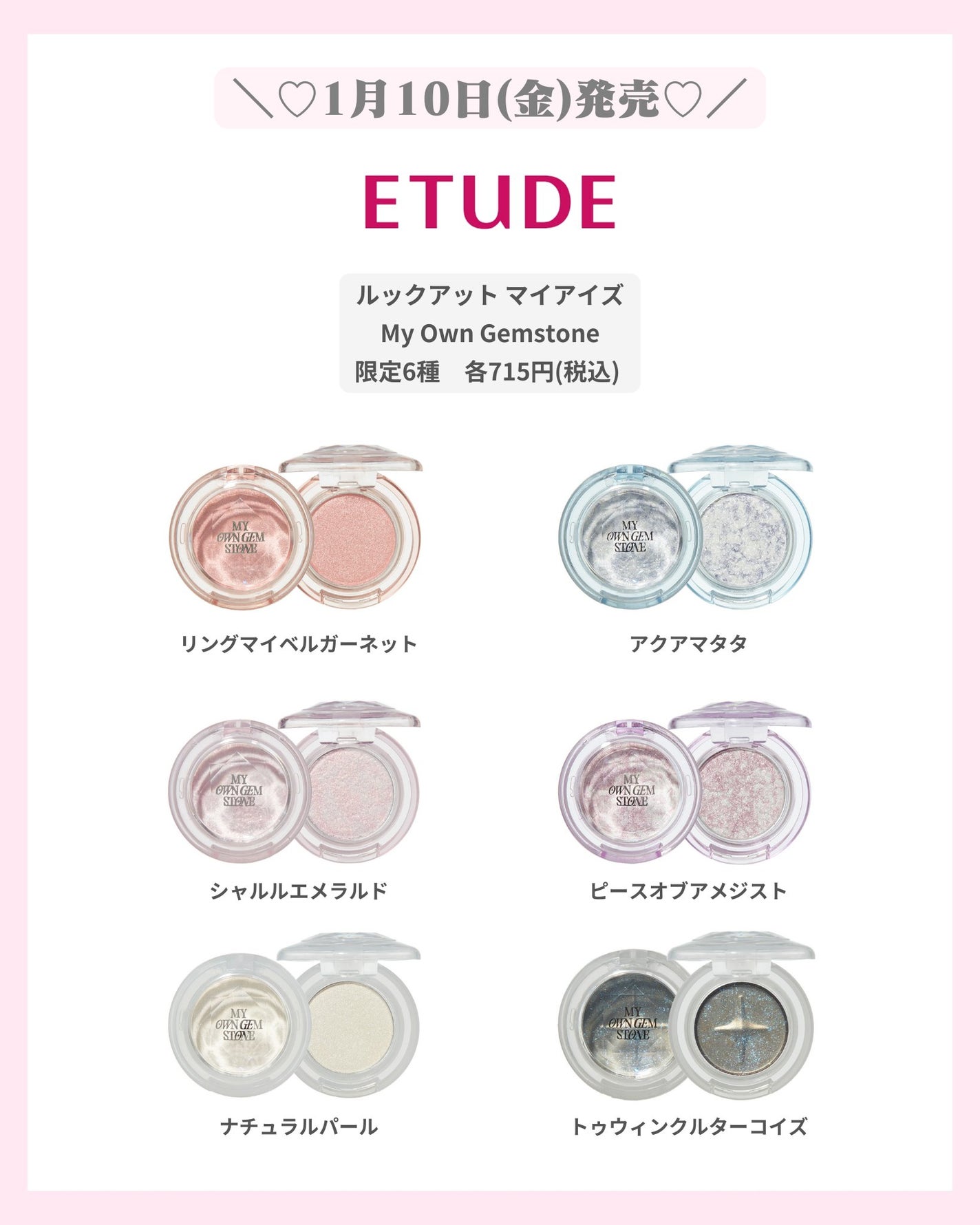 mð on LIPS ãâšïžETUDEãMyOwnGemstoneðïŒããã°ãã¯ïŒm..ãïŒ3æç®ïŒ