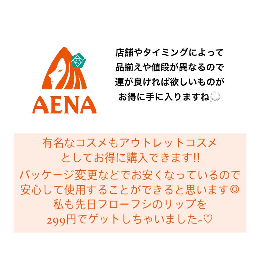 LIP38℃<+1℃ SWIRL:渦>/UZU BY FLOWFUSHI/リップケアを使ったクチコミ(3枚目)