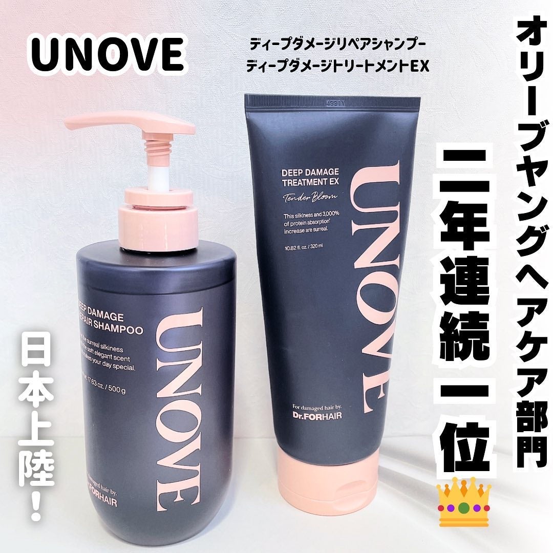 ディープダメージトリートメントEX/UNOVE/洗い流すヘアトリートメントを使ったクチコミ(1枚目)