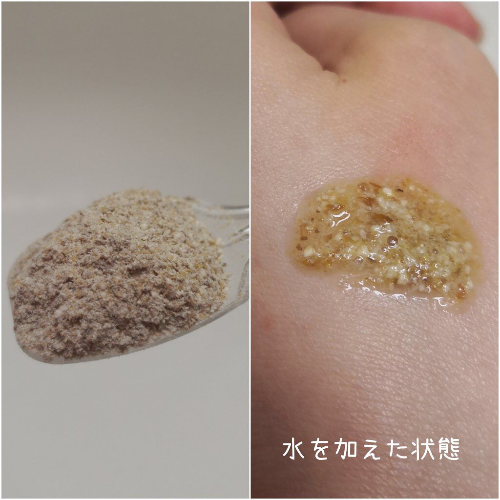 米ぬか酵素洗顔クレンジング/みんなでみらいを/洗顔パウダーを使ったクチコミ（2枚目）