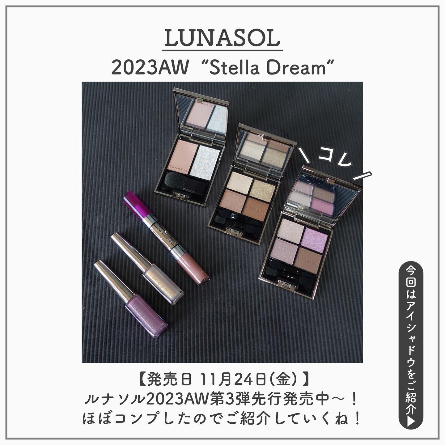 アイカラーレーション/LUNASOL/アイシャドウパレットを使ったクチコミ（2枚目）