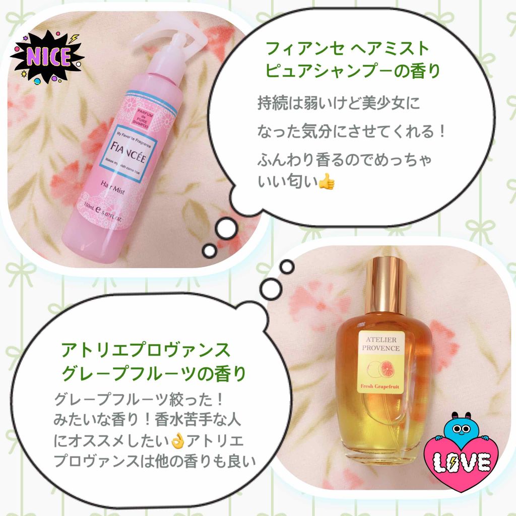 フレグランスヘアミスト ピュアシャンプーの香り/フィアンセ/ヘアミストを使ったクチコミ(3枚目)