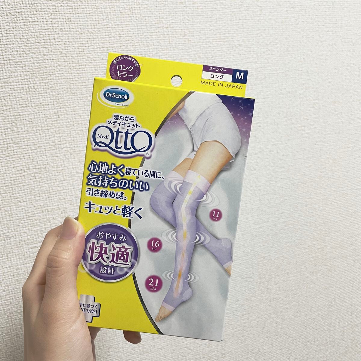 寝ながらメディキュット ロング/メディキュット/着圧ソックス・レギンスを使ったクチコミ(1枚目)