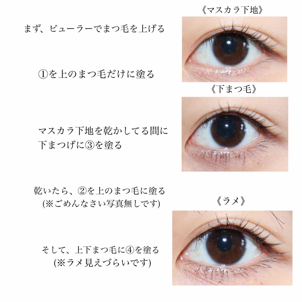 カールラッシュ フィクサー/Elégance/マスカラ下地を使ったクチコミ（3枚目）