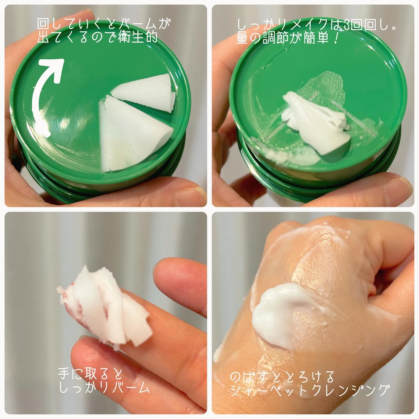 ピュアグラインディングクレンジングバーム/Dr.Althea/クレンジングバームを使ったクチコミ（2枚目）