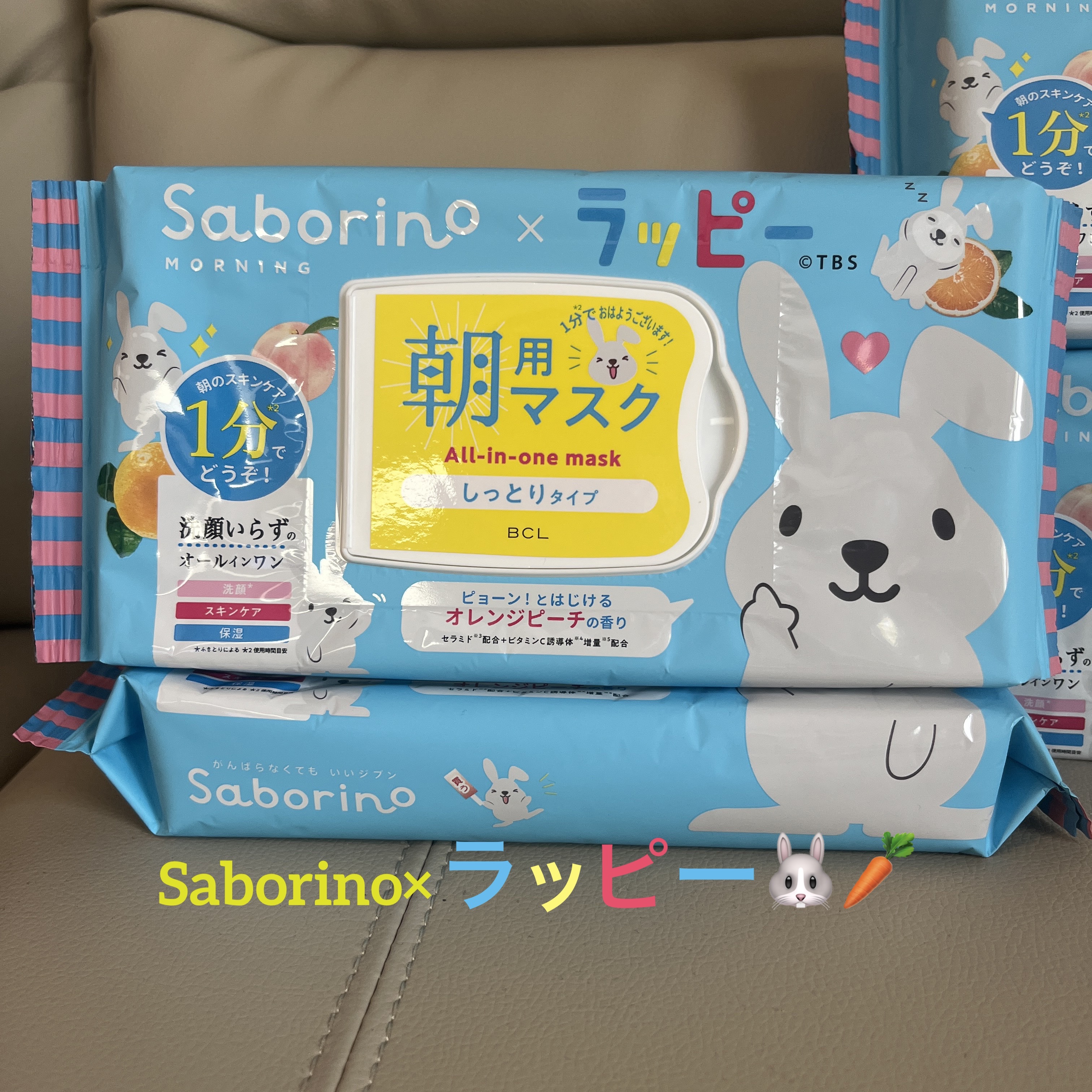 目ざまシート N L 23/サボリーノ/シートマスク・パックを使ったクチコミ（1枚目）