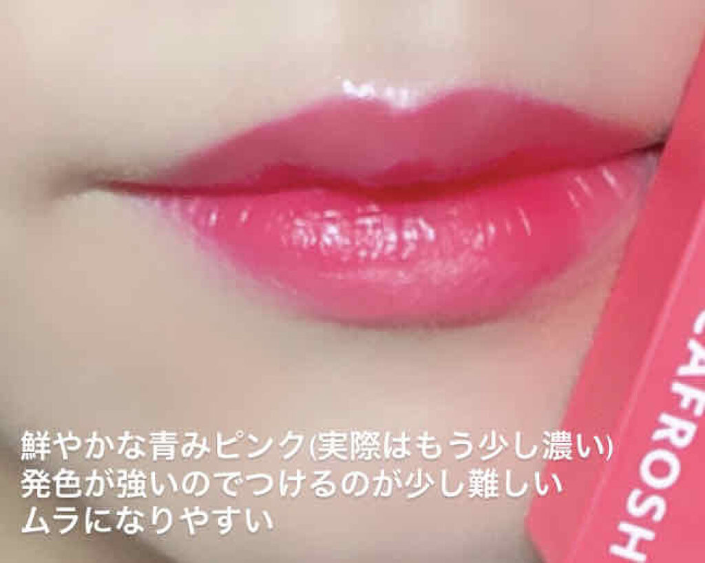 ジューシーリブティント/RICAFROSH/リップティントを使ったクチコミ（3枚目）