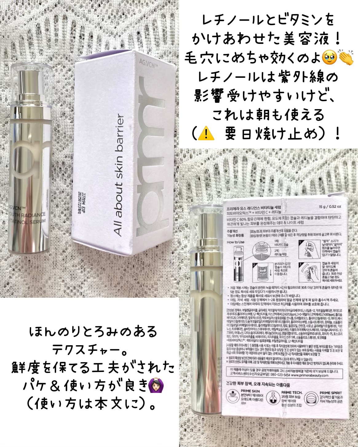 ユース ラディアンス ビタチノール セラム/primera/美容液を使ったクチコミ（3枚目）