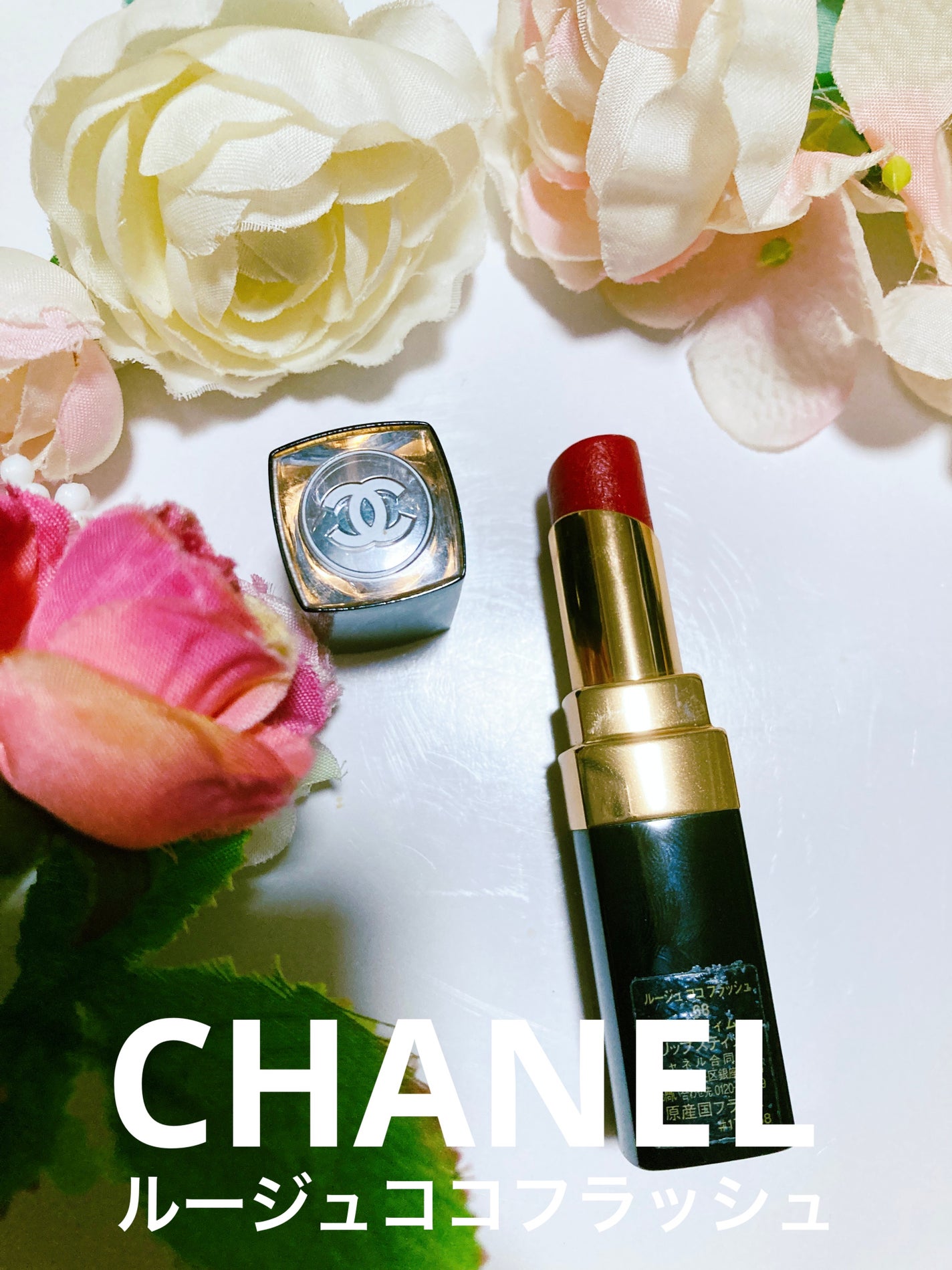 ルージュ ココ フラッシュ/CHANEL/口紅を使ったクチコミ(4枚目)