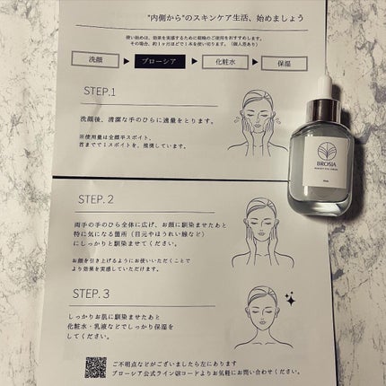 ヒト幹細胞美容液/ブローシア/美容液を使ったクチコミ(5枚目)