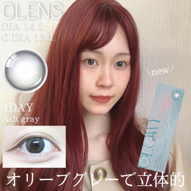 Glowy 1day アッシュグレー/OLENS/ワンデー（１DAY）カラコンを使ったクチコミ（1枚目）