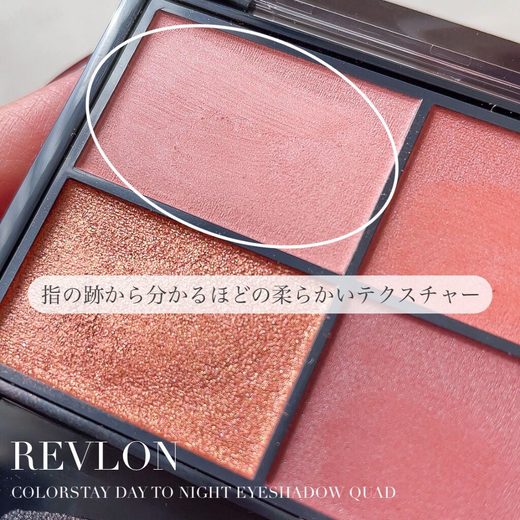 レブロン カラーステイ デイ トゥ ナイト アイシャドウ クアッド/REVLON/アイシャドウパレットを使ったクチコミ(6枚目)