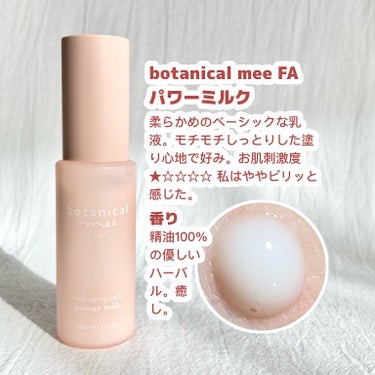 FA 導入ローション/botanical mee/化粧水を使ったクチコミ（3枚目）