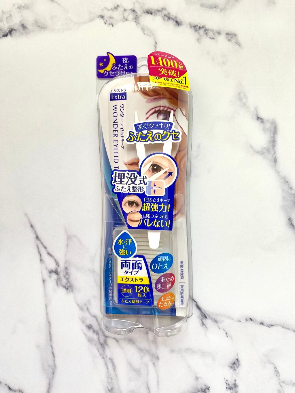 ワンダーアイリッドテープ Extra/D-UP/二重まぶた用アイテムを使ったクチコミ(1枚目)