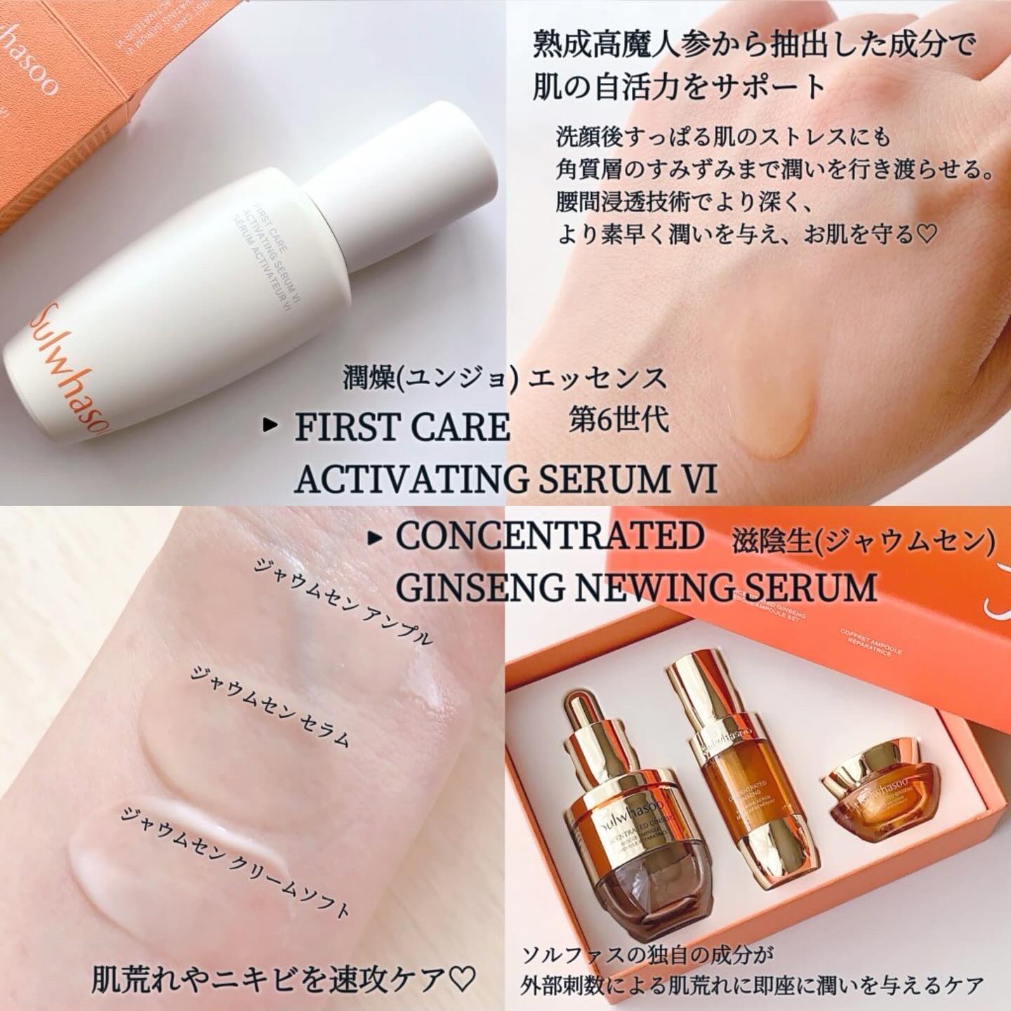 滋陰生(ジャウムセン)カプセルセラム/Sulwhasoo/美容液を使ったクチコミ（2枚目）