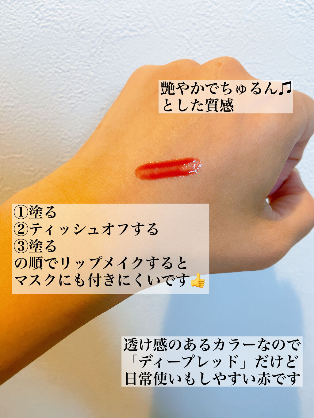 ブルーミングリップグロウ/CAROME./口紅を使ったクチコミ（3枚目）