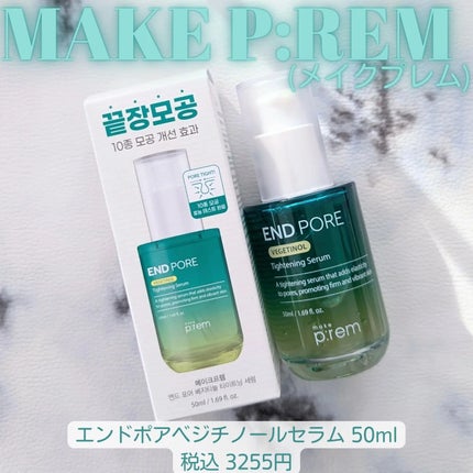エンドポアベジチノールタイト二ングセラム/make prem/美容液を使ったクチコミ(1枚目)
