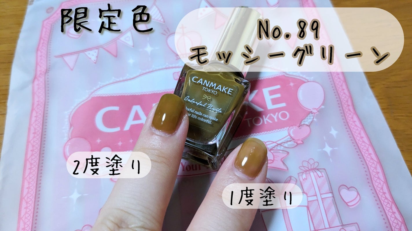 カラフルネイルズ/キャンメイク/マニキュアを使ったクチコミ(5枚目)