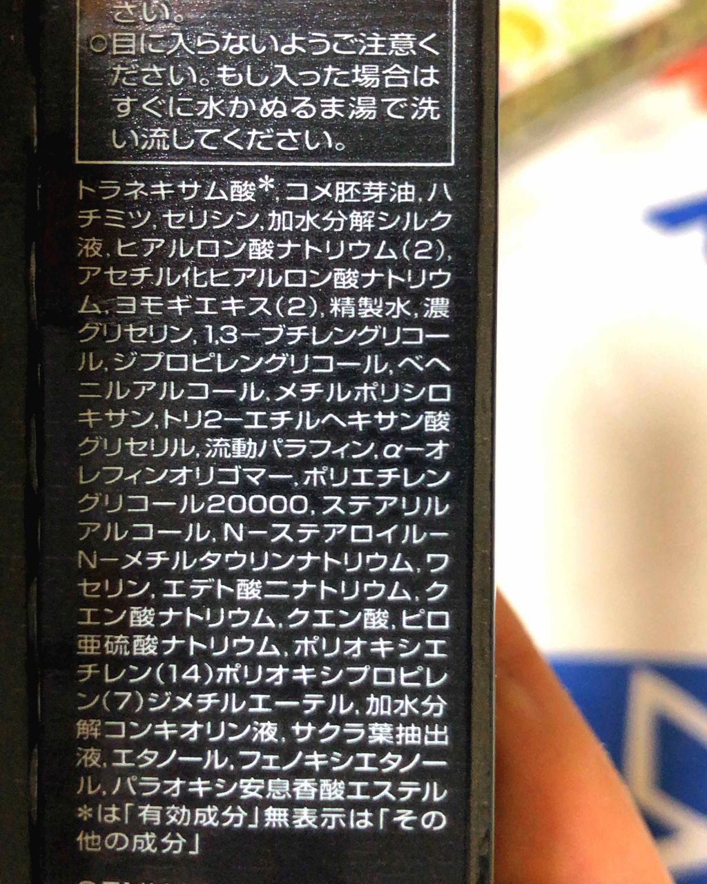 純白専科 すっぴん白雪美容液(専科 薬用美白クリーム)/SENKA（専科）/美容液を使ったクチコミ（3枚目）