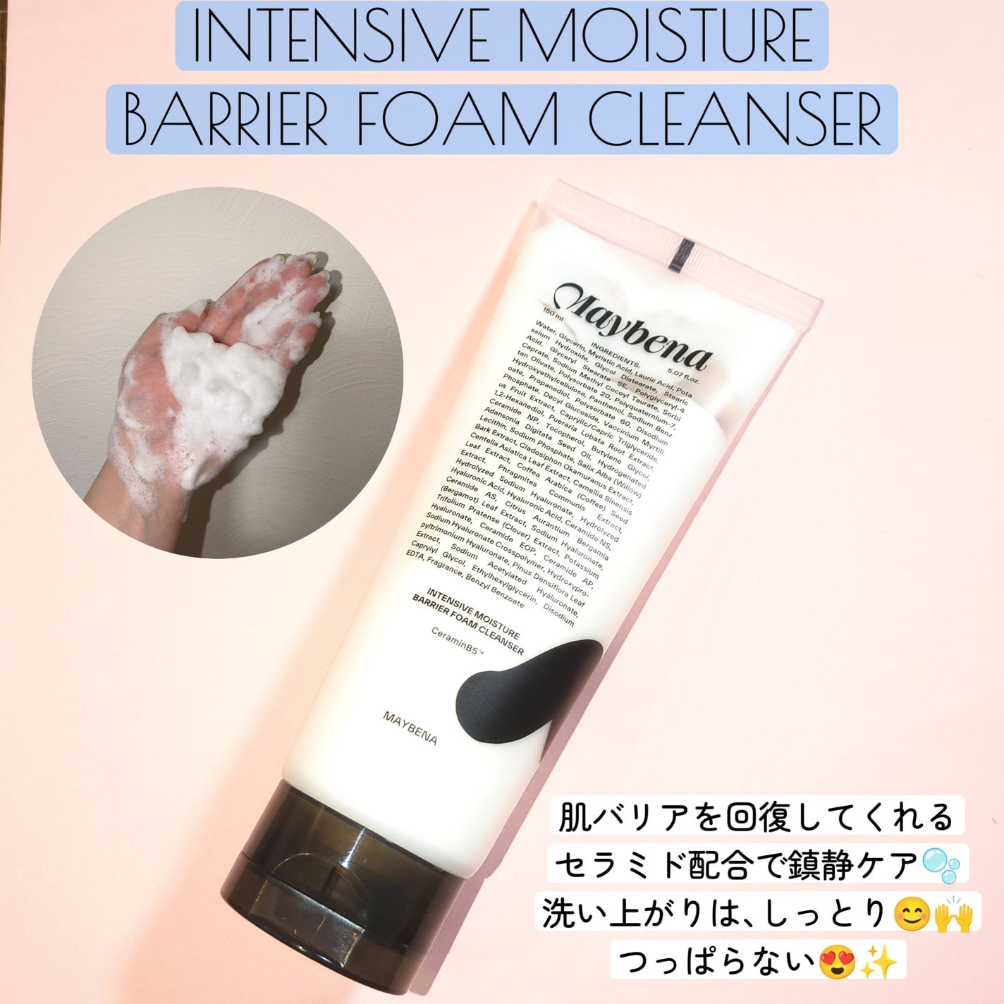 インテンシブモイスチャーバリアクリーム/MAYBENA/フェイスクリームを使ったクチコミ(3枚目)