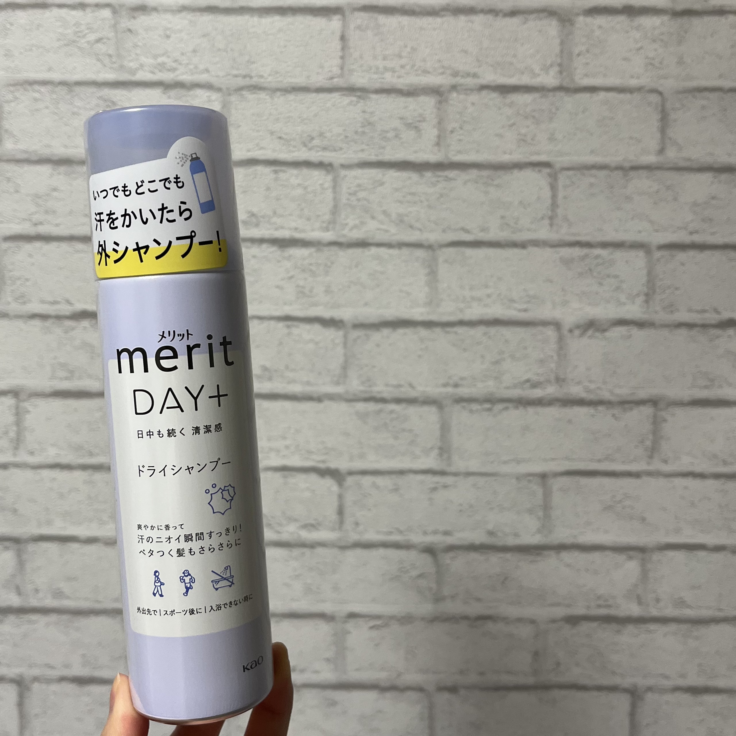 メリット ドライシャンプースプレー/メリット/ドライシャンプーを使ったクチコミ（3枚目）
