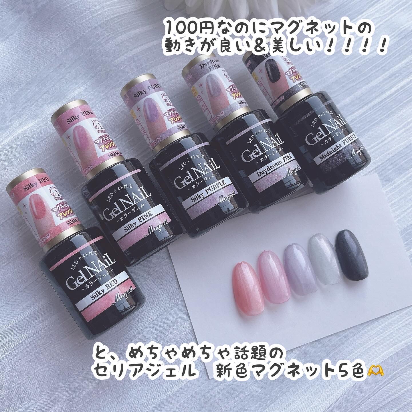 ジェルネイル（ライト対応）/セリア/ジェルネイルを使ったクチコミ（2枚目）