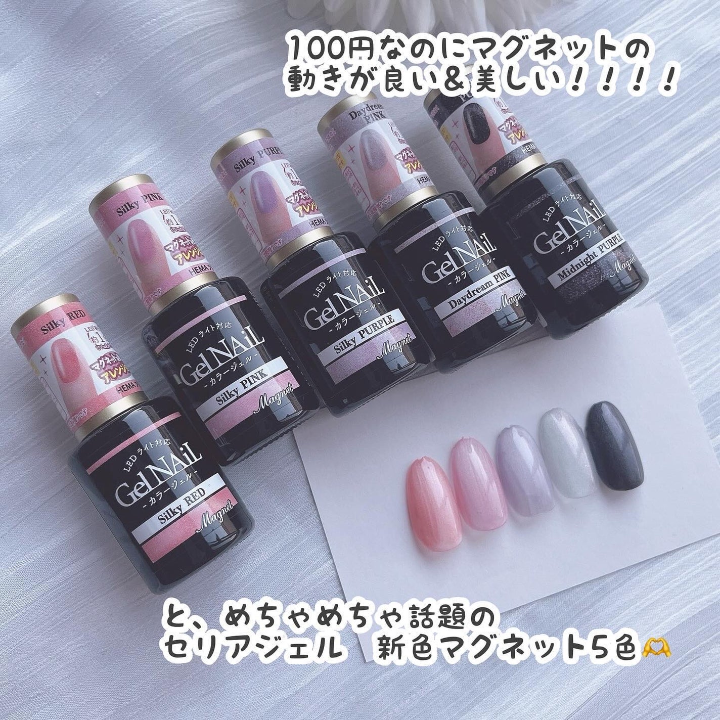 ジェルネイル(ライト対応)/セリア/ジェルネイルを使ったクチコミ(2枚目)