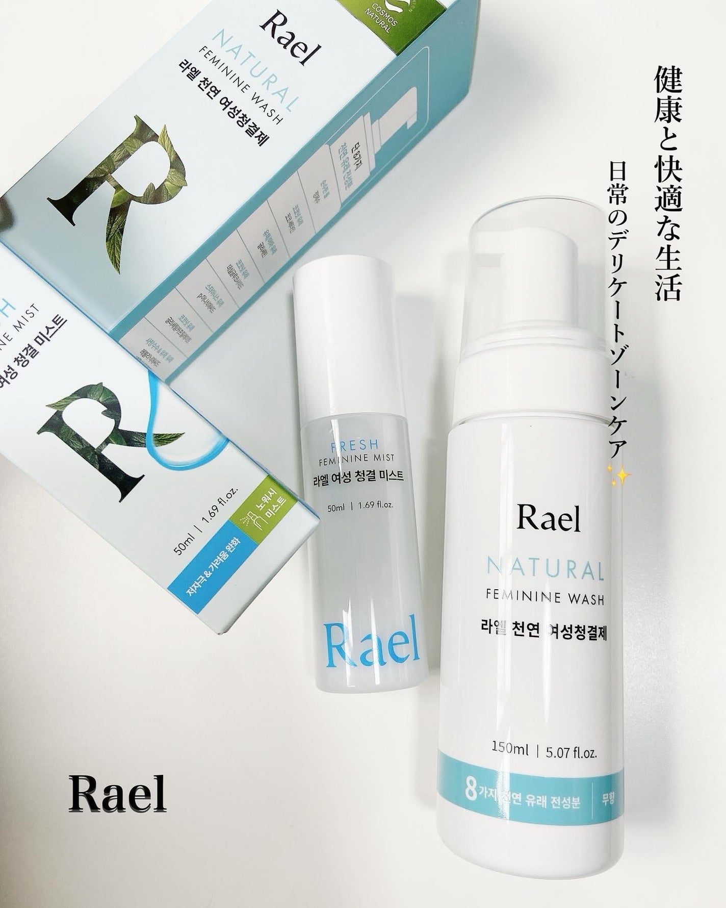 デリケートゾーンケア/フォーム/Rael/デリケートゾーンケアを使ったクチコミ(1枚目)