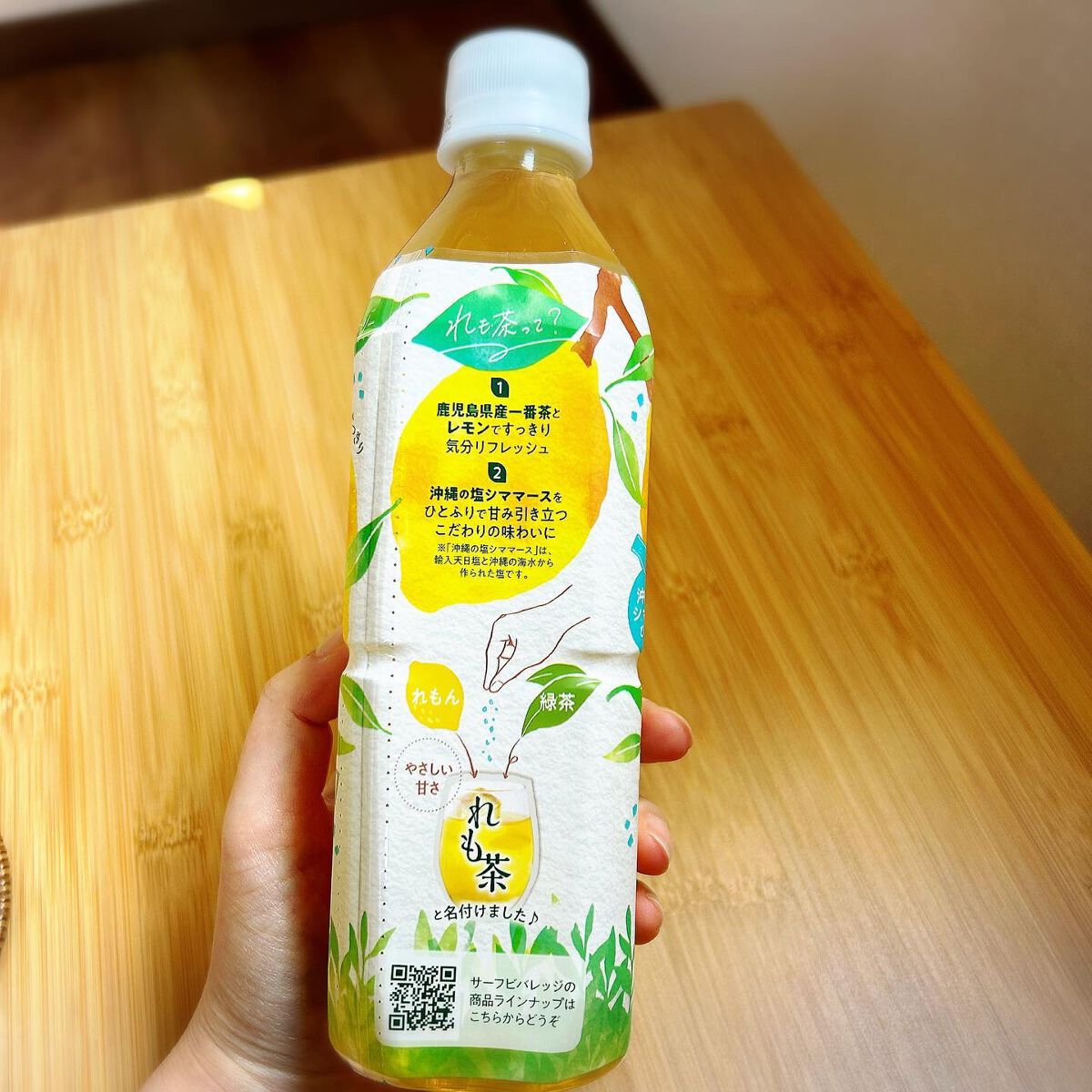 れも茶/サーフビバレッジ/ドリンクを使ったクチコミ（3枚目）