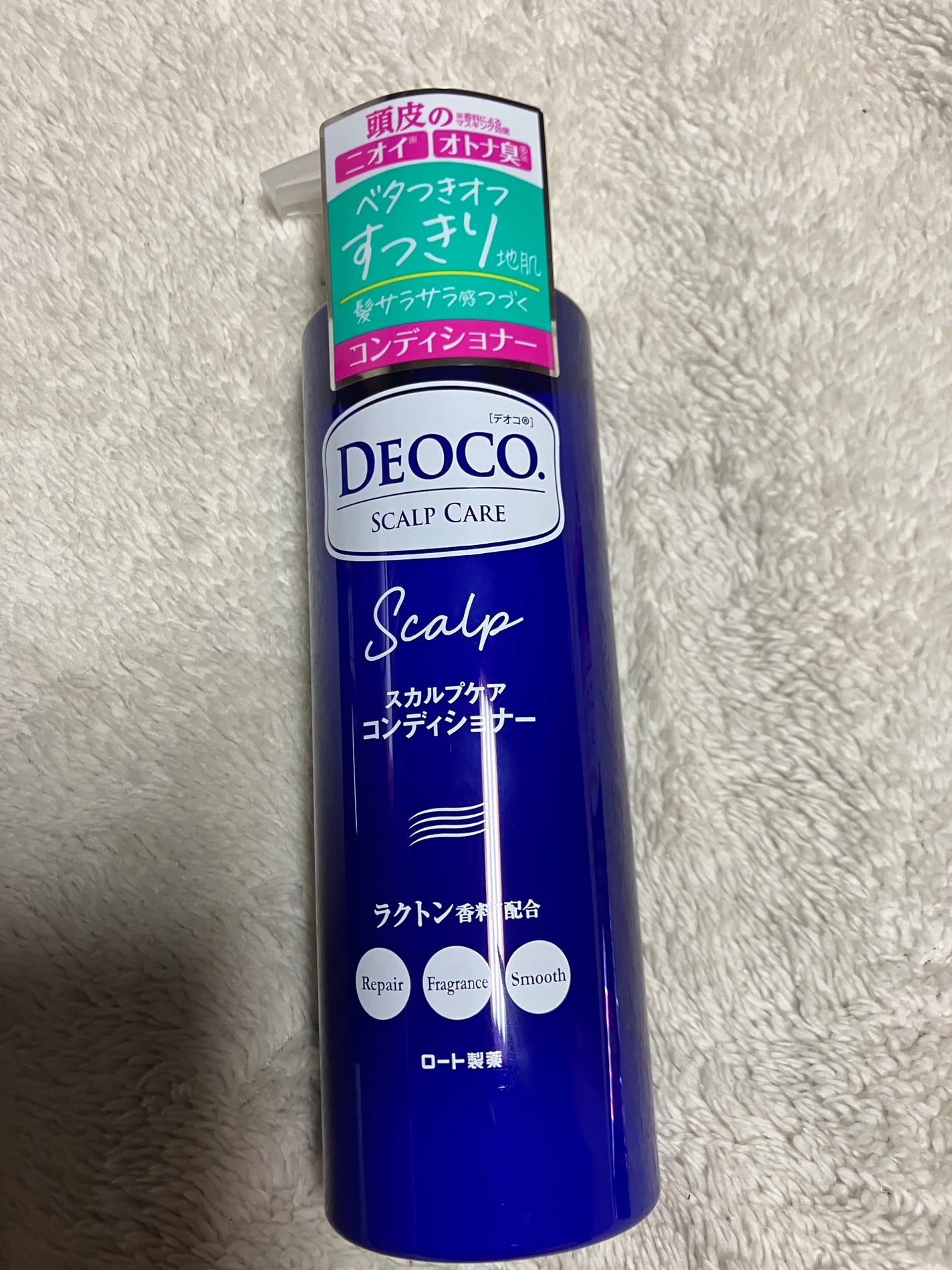 デオコ 薬用ボディクレンズ/DEOCO(デオコ)/ボディソープを使ったクチコミ(2枚目)