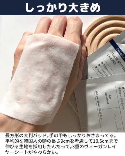 セバムソフトニング131LHAピーリングパッド/Celladix/トナーパッドを使ったクチコミ(3枚目)