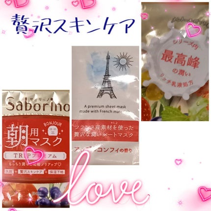 目ざまシート トリッププレミアム FR 21/サボリーノ/シートマスク・パックを使ったクチコミ(2枚目)