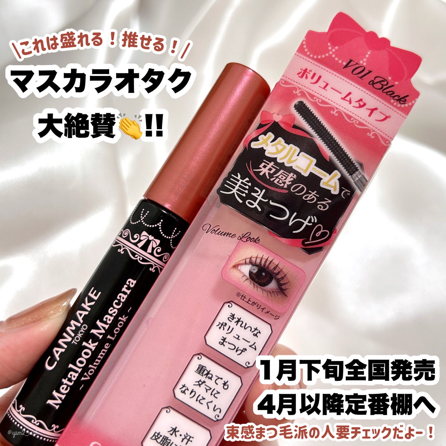 メタルックマスカラ~ボリュームルック~/キャンメイク/マスカラを使ったクチコミ(7枚目)