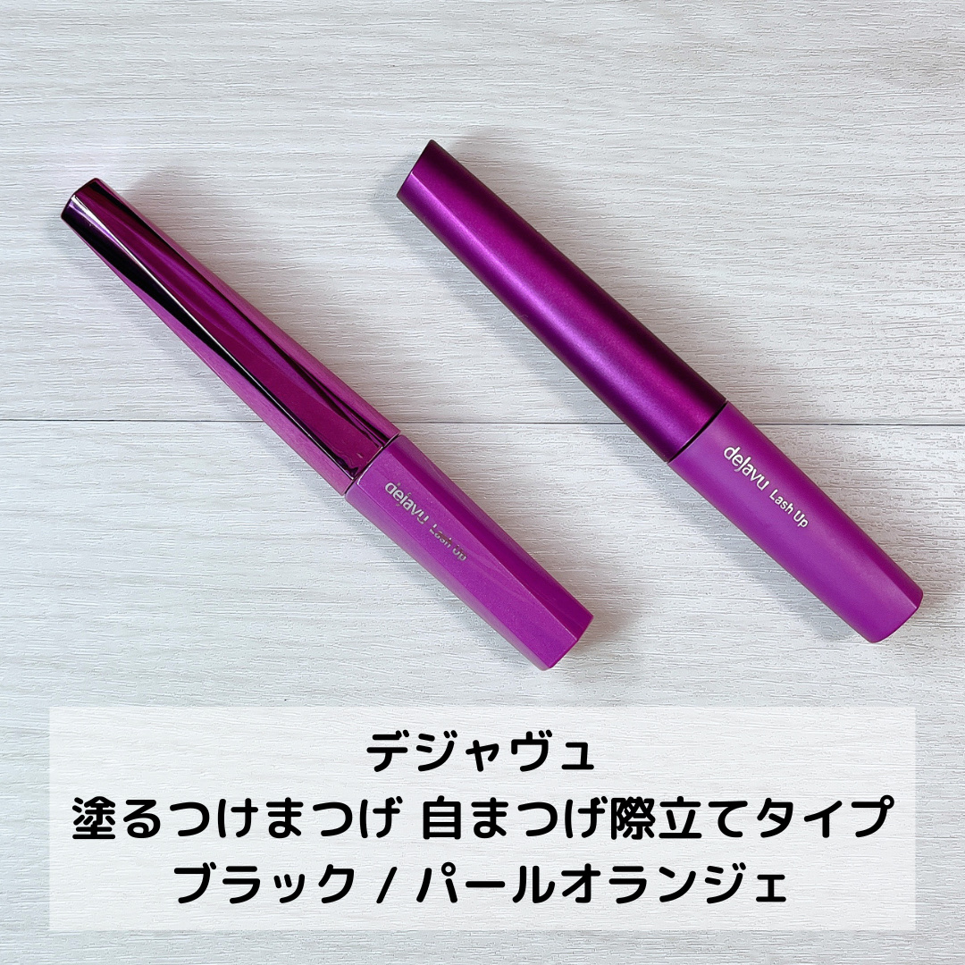 「塗るつけまつげ」自まつげ際立てタイプ/デジャヴュ/マスカラを使ったクチコミ（2枚目）