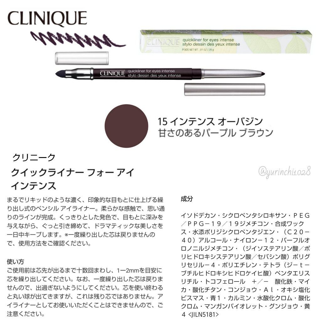クイックライナー フォー アイ インテンス/CLINIQUE/ペンシルアイライナーを使ったクチコミ(3枚目)