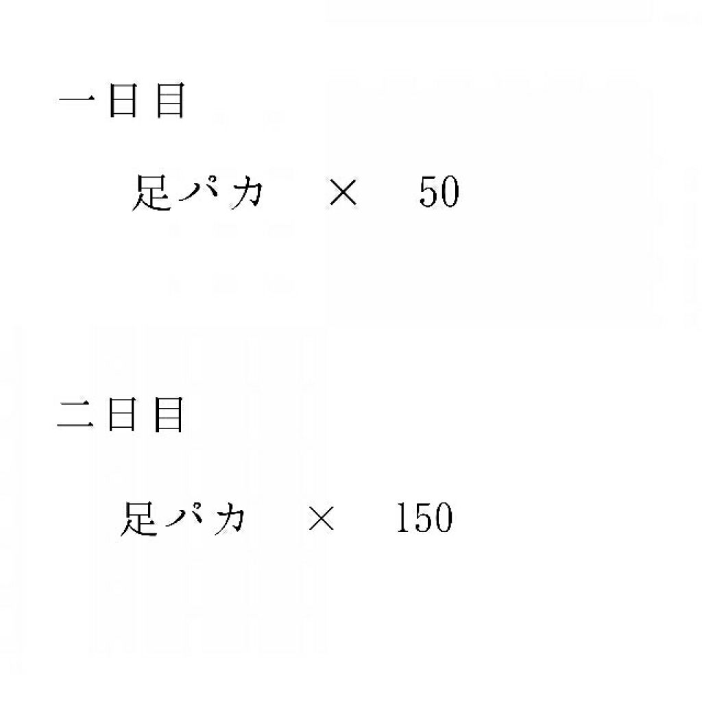 を使ったクチコミ（2枚目）