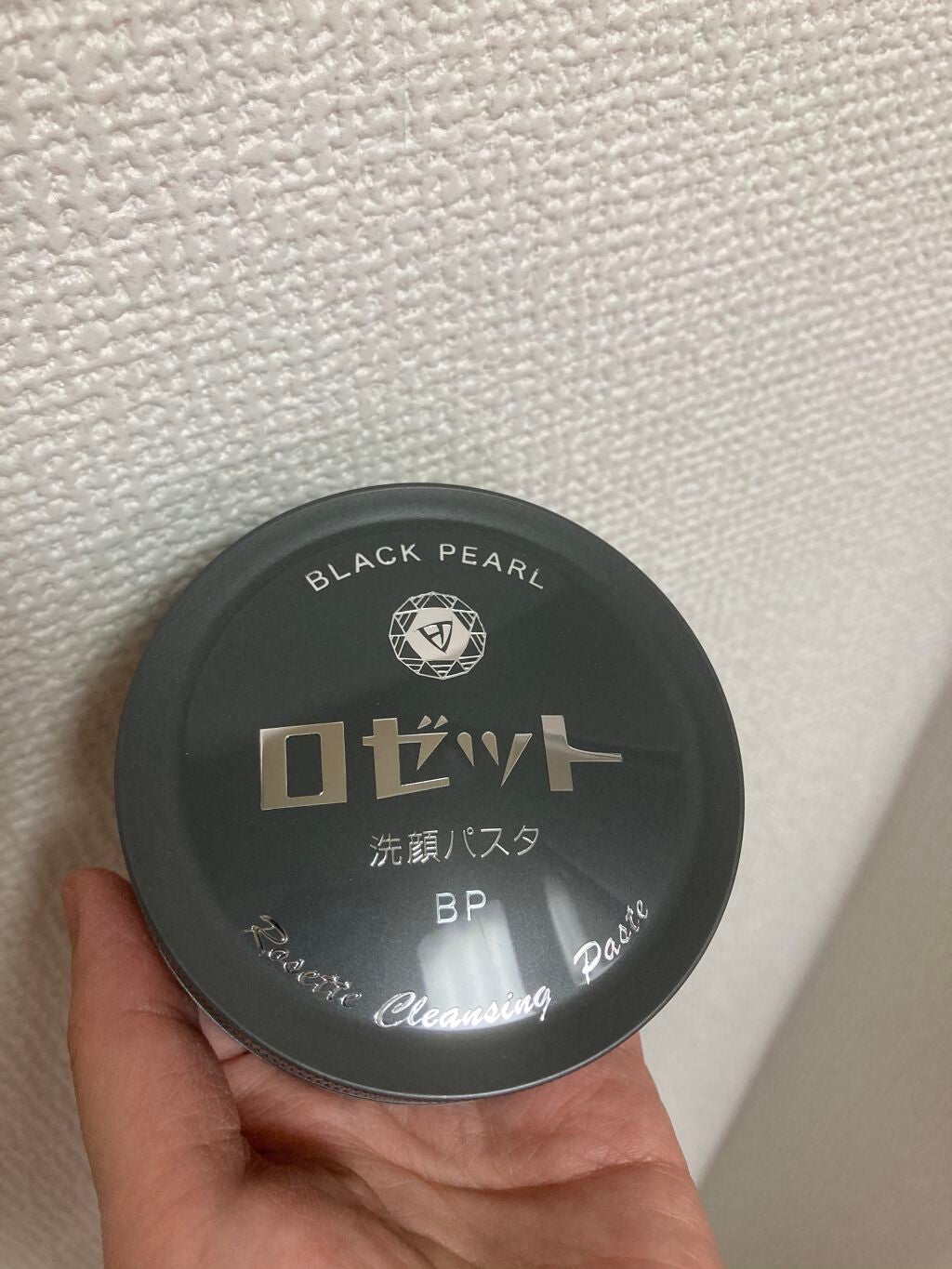 ロゼット洗顔パスタ ブラックパール/ロゼット/洗顔フォームを使ったクチコミ(1枚目)