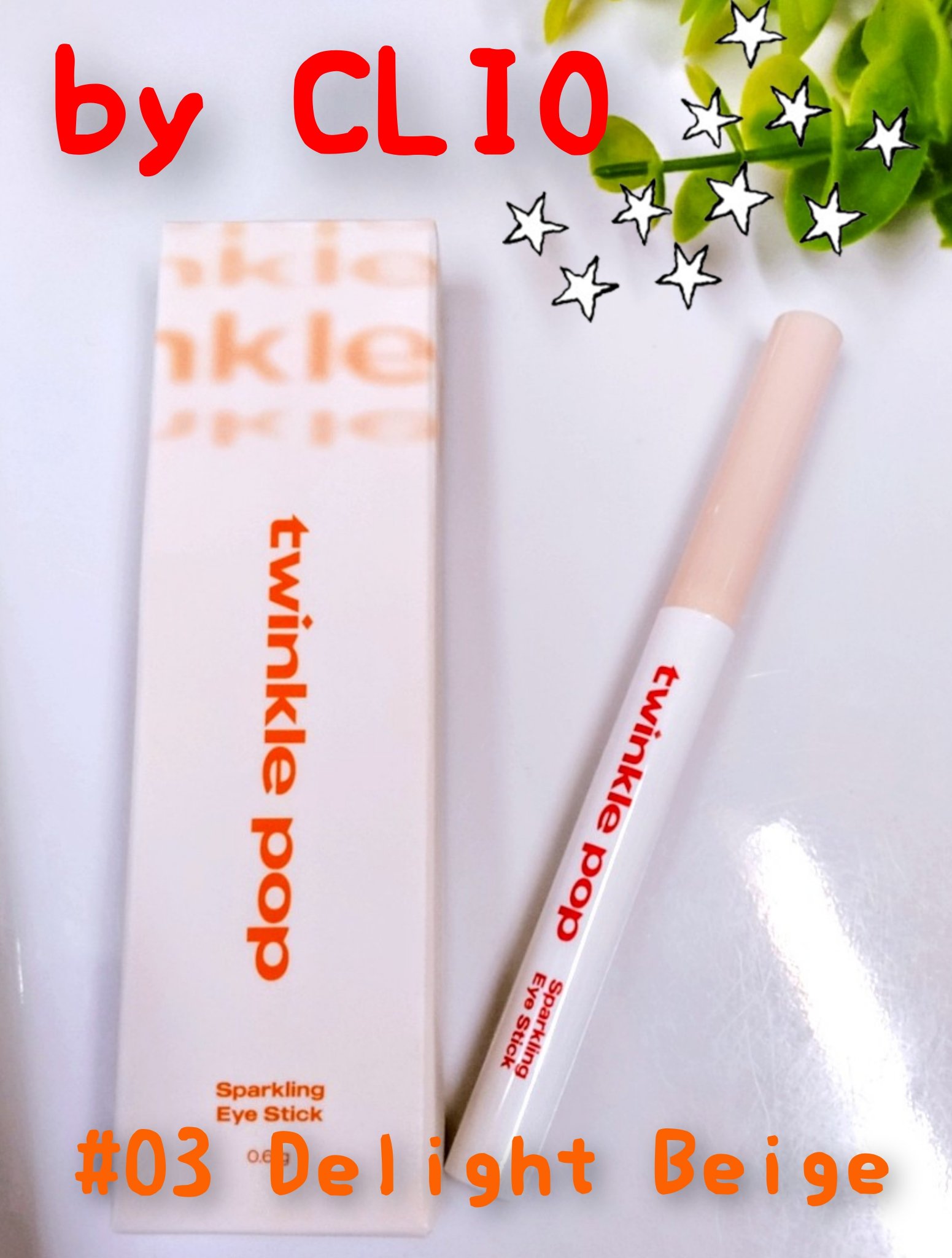 スパークリングアイスティック 03 DELIGHT BEIGE/TWINKLE POP/ペンシルアイライナーを使ったクチコミ（1枚目）