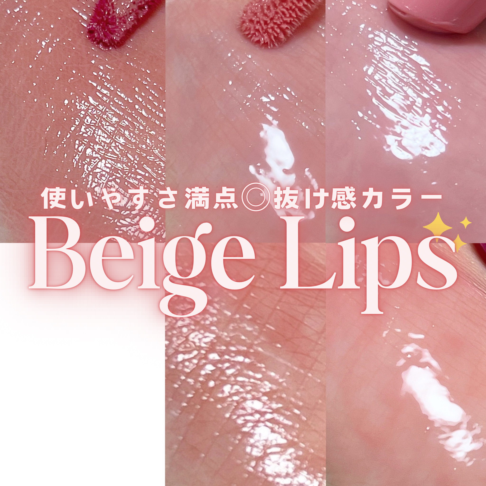 NEARBY Recharging Lip Balm 07 Nutty/Hersteller/口紅を使ったクチコミ（1枚目）