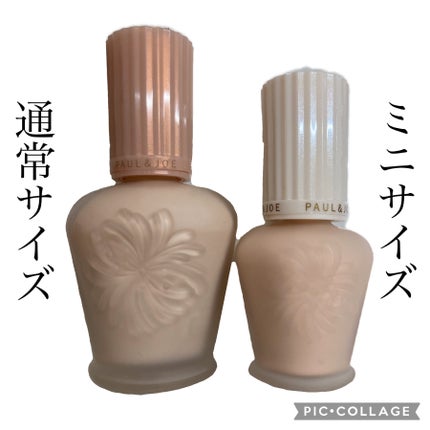 プロテクティング ファンデーション プライマー /PAUL & JOE BEAUTE/化粧下地を使ったクチコミ(2枚目)