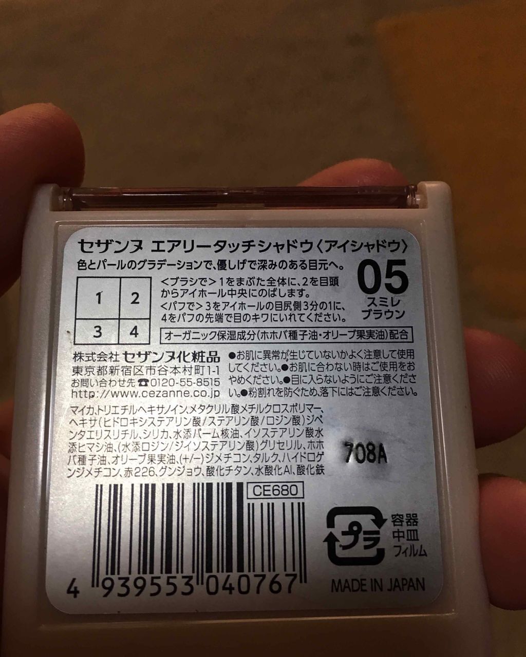 エアリータッチシャドウ/CEZANNE/アイシャドウパレットを使ったクチコミ（2枚目）